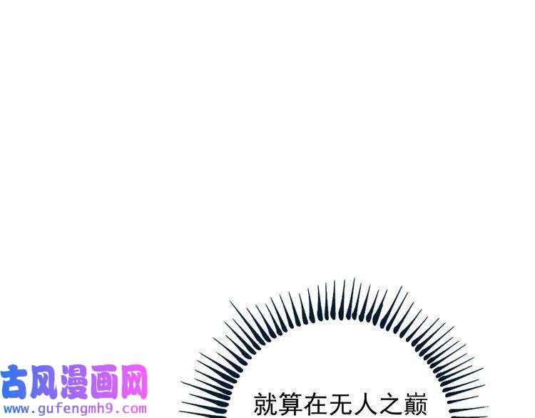 我的成就有点多第173话 勇夺冠军