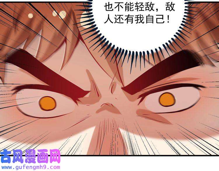 我的成就有点多第173话 勇夺冠军