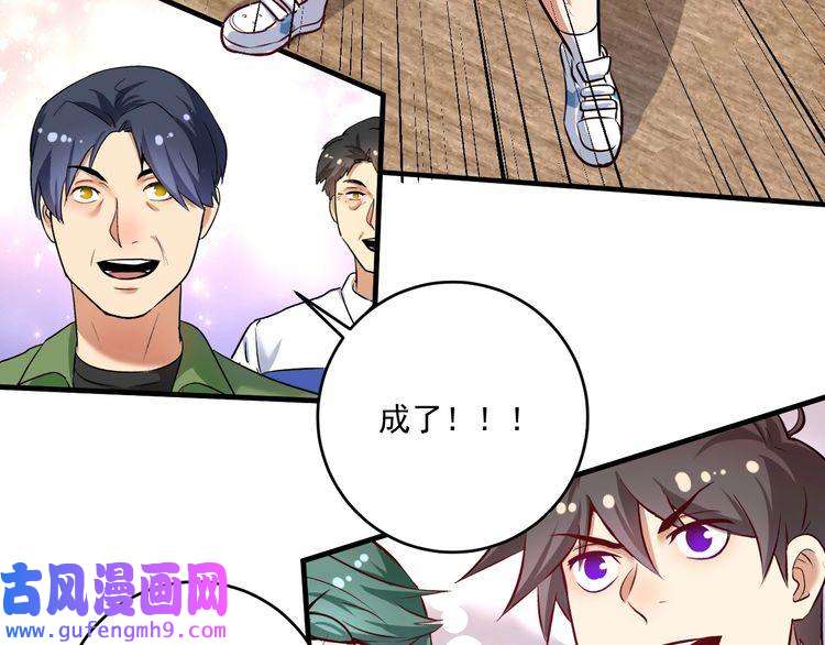 我的成就有点多第173话 勇夺冠军