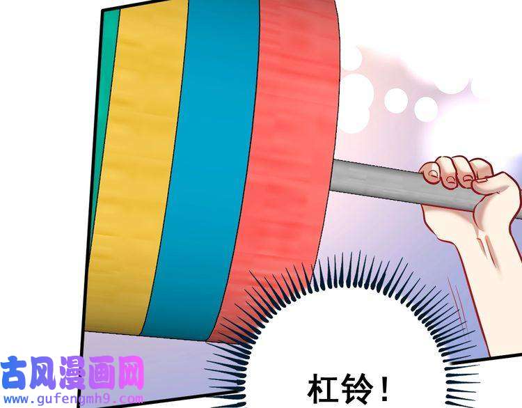 我的成就有点多第173话 勇夺冠军