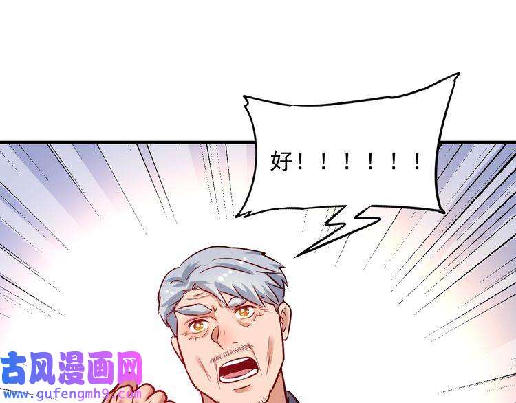 我的成就有点多第173话 勇夺冠军