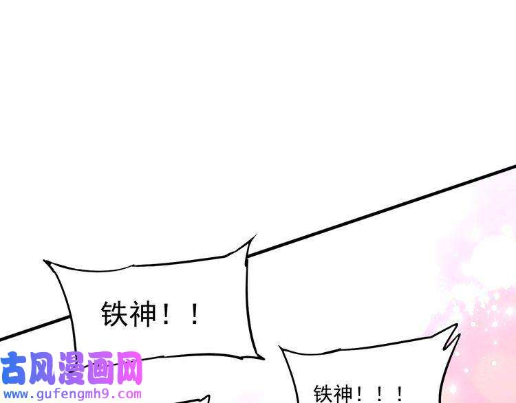 我的成就有点多第173话 勇夺冠军
