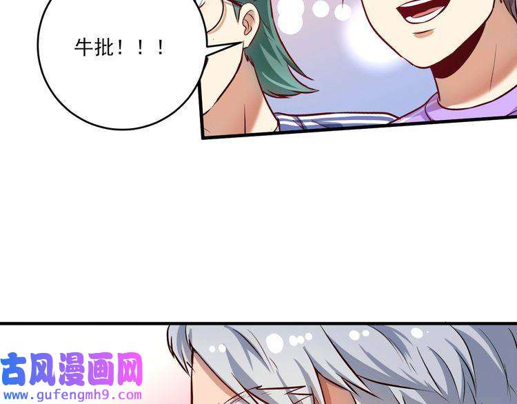 我的成就有点多第173话 勇夺冠军
