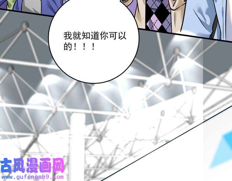我的成就有点多第173话 勇夺冠军