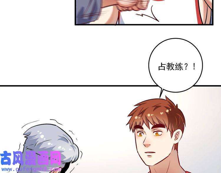 我的成就有点多第173话 勇夺冠军