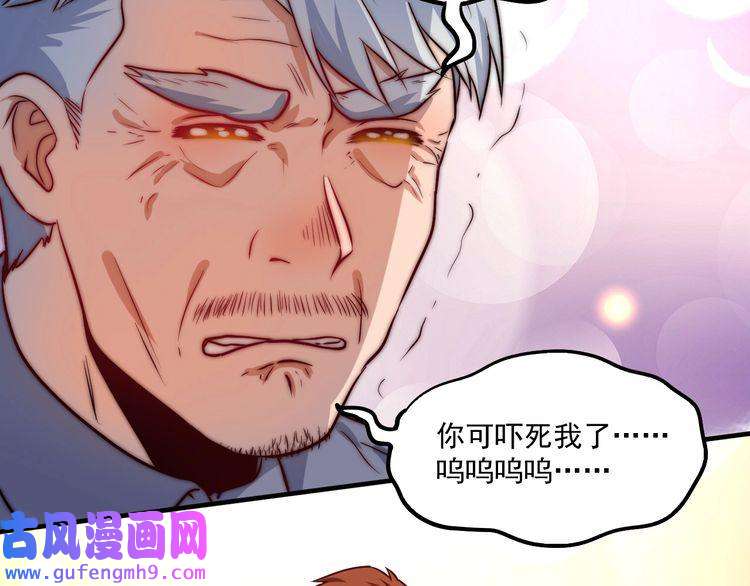 我的成就有点多第173话 勇夺冠军