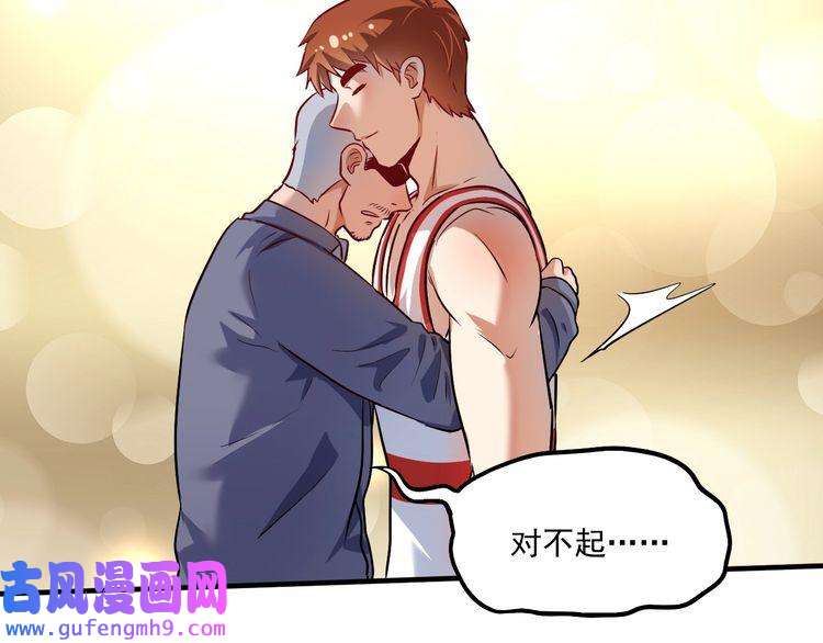 我的成就有点多第173话 勇夺冠军