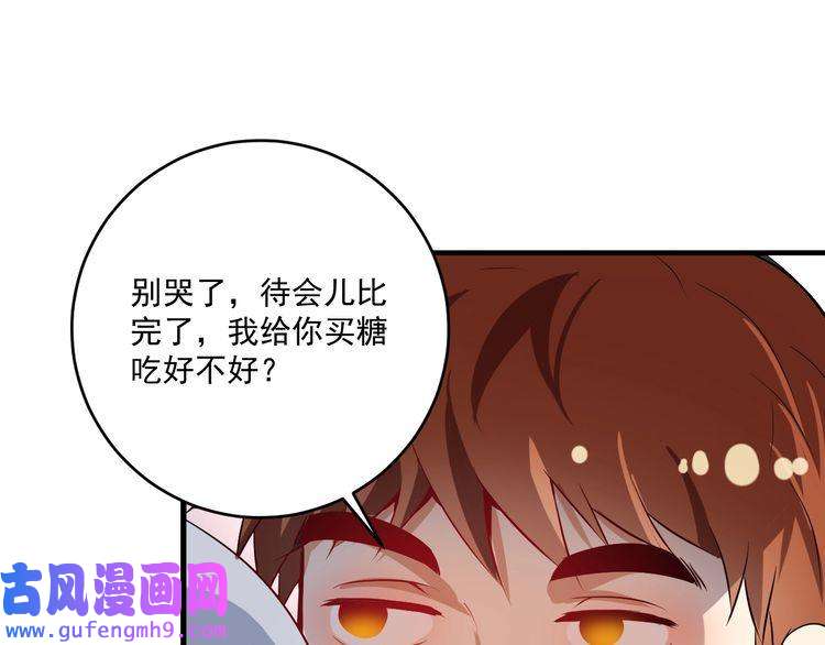 我的成就有点多第173话 勇夺冠军