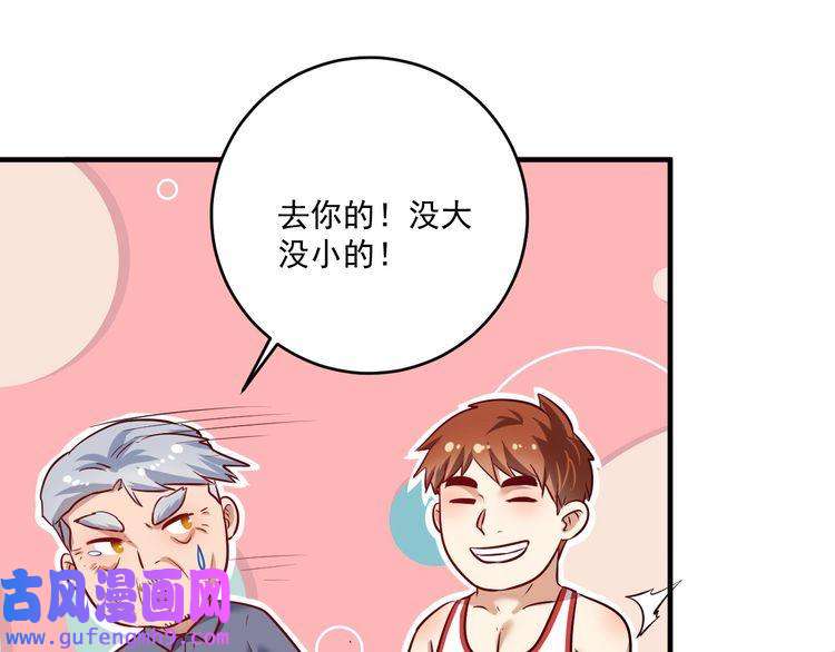 我的成就有点多第173话 勇夺冠军