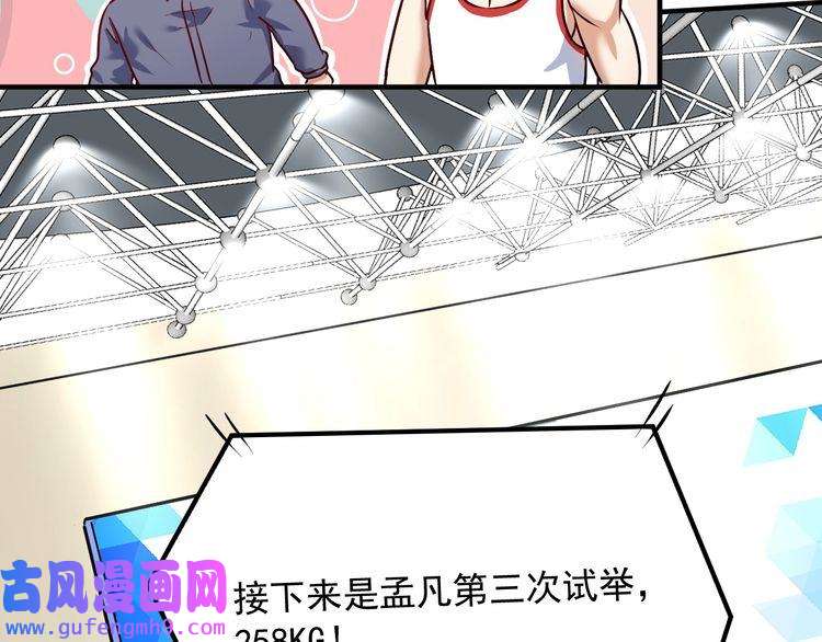 我的成就有点多第173话 勇夺冠军