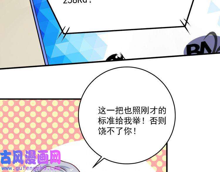 我的成就有点多第173话 勇夺冠军