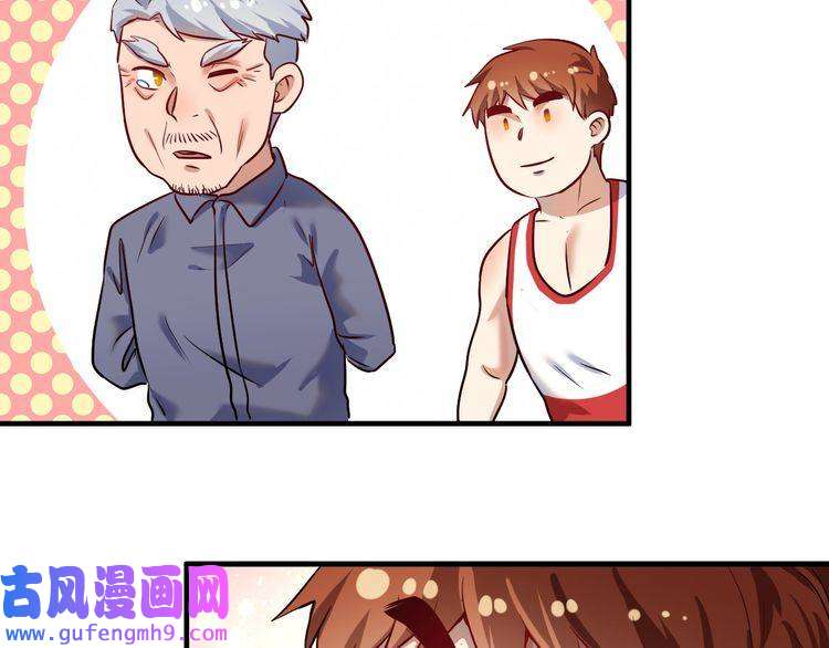 我的成就有点多第173话 勇夺冠军