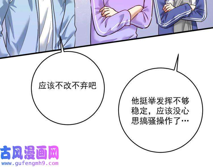 我的成就有点多第173话 勇夺冠军