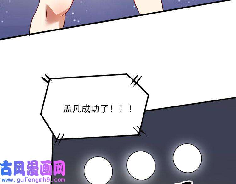 我的成就有点多第173话 勇夺冠军