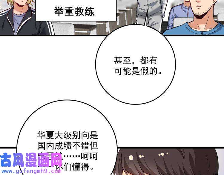 我的成就有点多第174话 形象代言