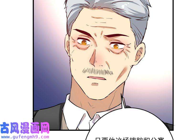 我的成就有点多第174话 形象代言