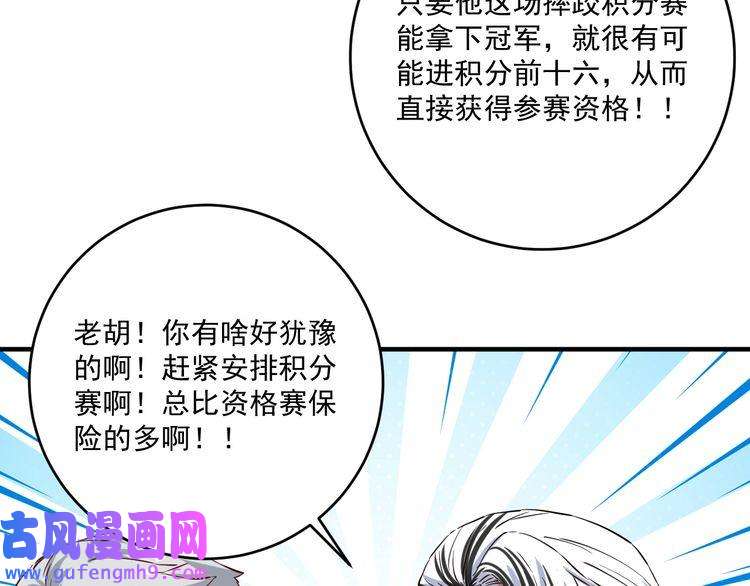 我的成就有点多第174话 形象代言