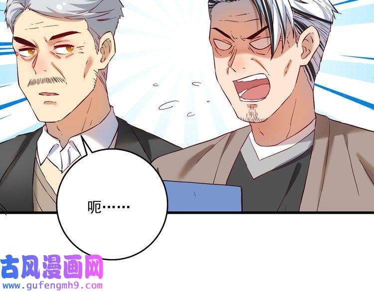 我的成就有点多第174话 形象代言
