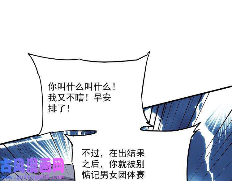 我的成就有点多第174话 形象代言