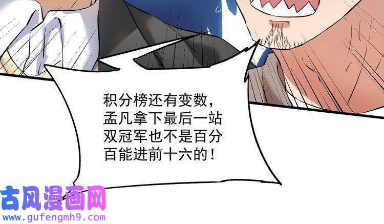 我的成就有点多第174话 形象代言