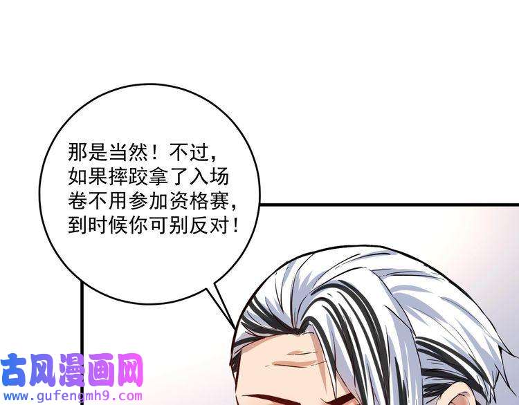 我的成就有点多第174话 形象代言