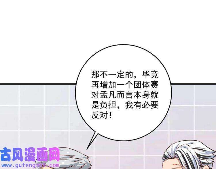 我的成就有点多第174话 形象代言