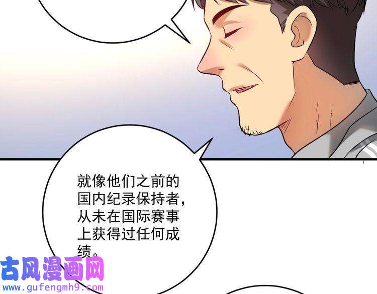 我的成就有点多第174话 形象代言