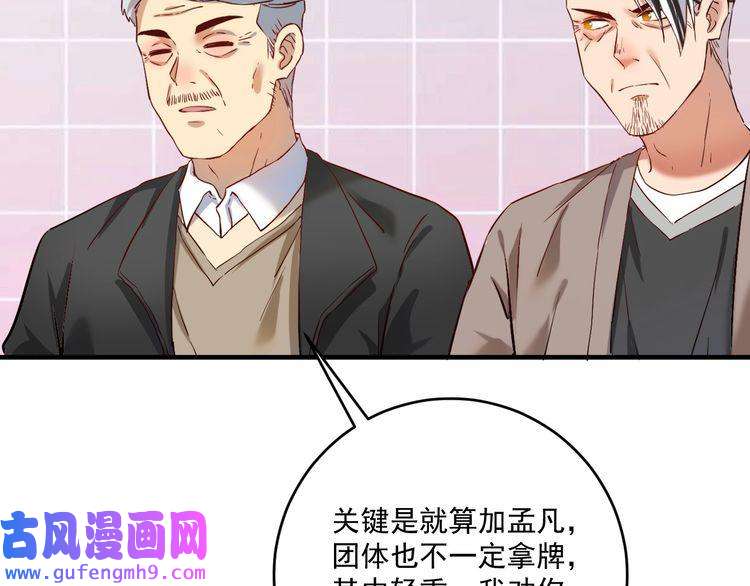 我的成就有点多第174话 形象代言