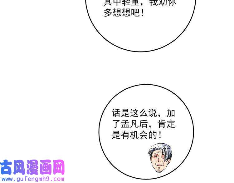 我的成就有点多第174话 形象代言