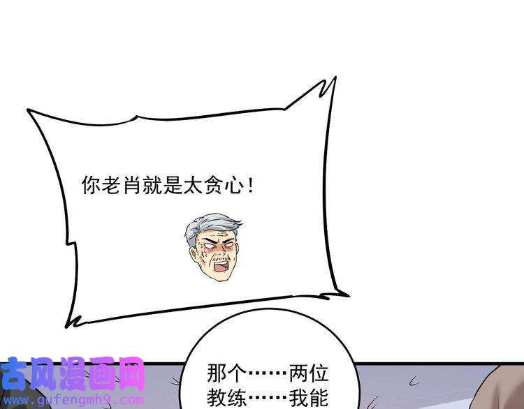 我的成就有点多第174话 形象代言
