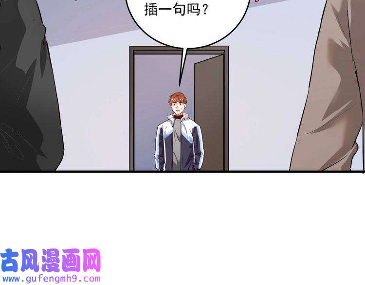 我的成就有点多第174话 形象代言