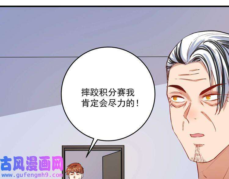 我的成就有点多第174话 形象代言