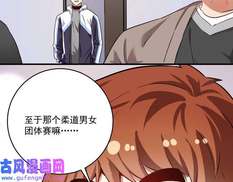 我的成就有点多第174话 形象代言