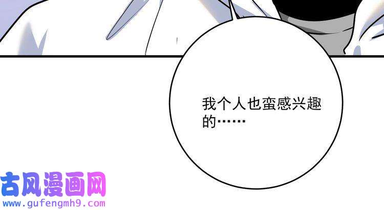 我的成就有点多第174话 形象代言