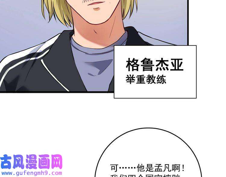我的成就有点多第174话 形象代言