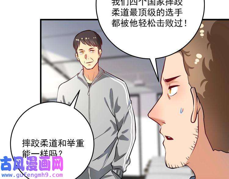 我的成就有点多第174话 形象代言