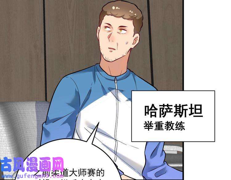 我的成就有点多第174话 形象代言