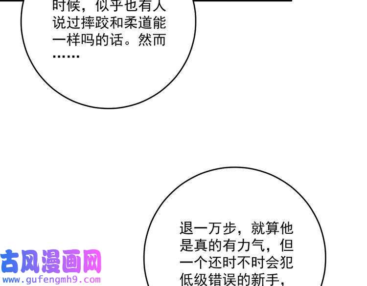 我的成就有点多第174话 形象代言