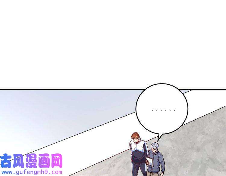 我的成就有点多第174话 形象代言