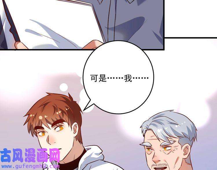 我的成就有点多第174话 形象代言