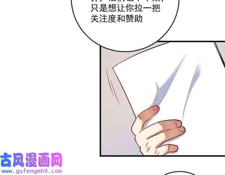 我的成就有点多第174话 形象代言