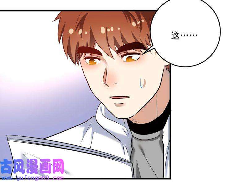 我的成就有点多第174话 形象代言