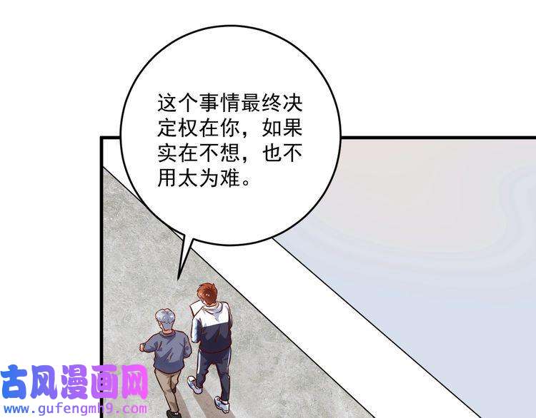 我的成就有点多第174话 形象代言
