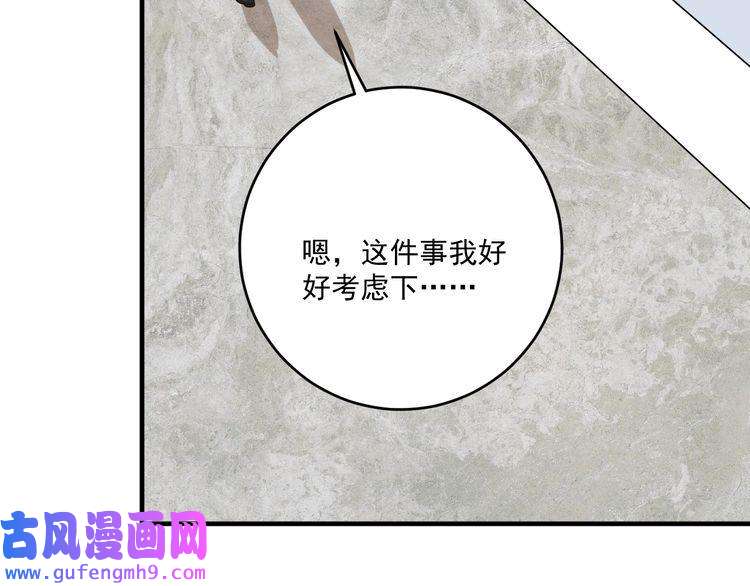 我的成就有点多第174话 形象代言