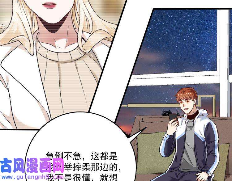 我的成就有点多第174话 形象代言