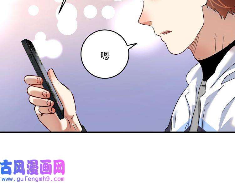 我的成就有点多第174话 形象代言