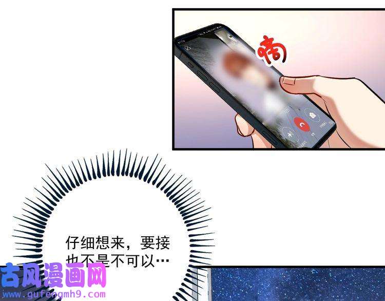 我的成就有点多第174话 形象代言