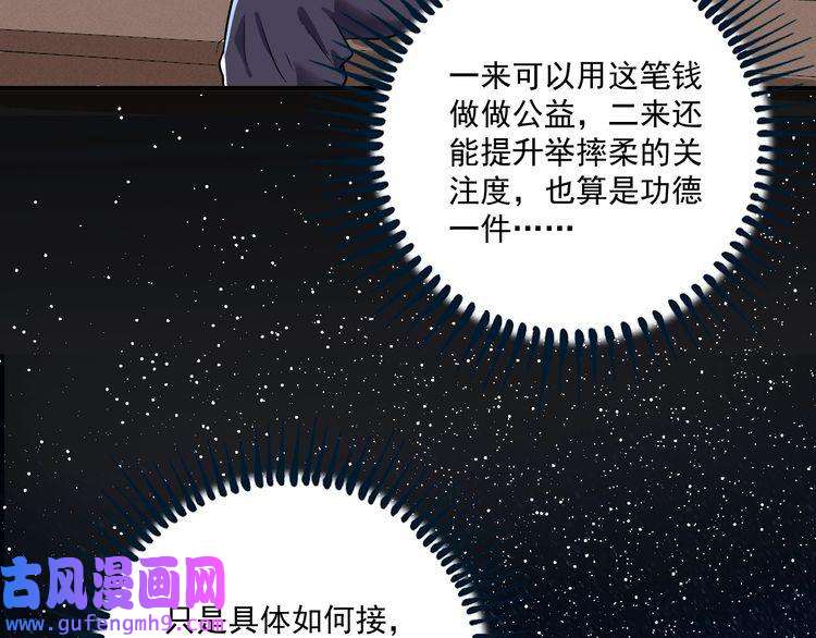 我的成就有点多第174话 形象代言