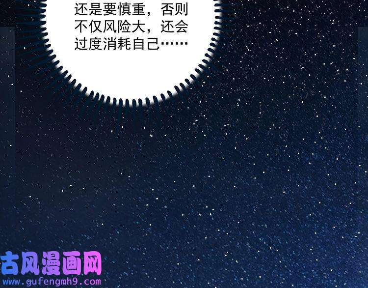 我的成就有点多第174话 形象代言