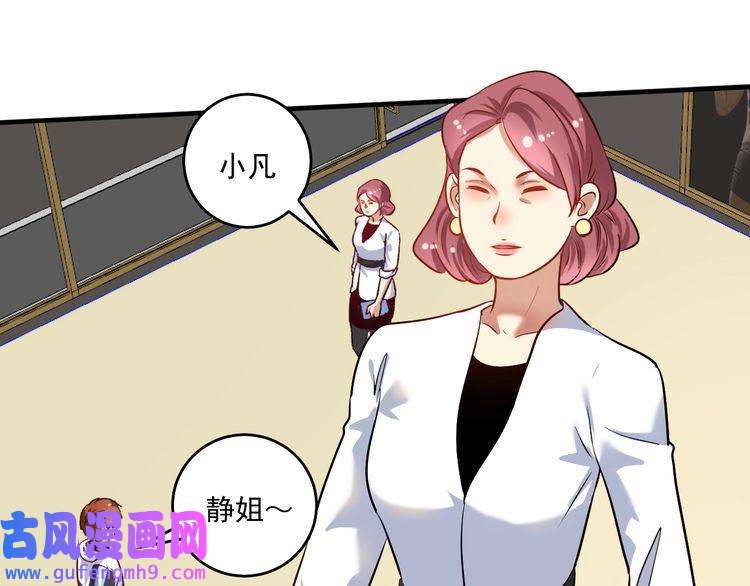 我的成就有点多第174话 形象代言